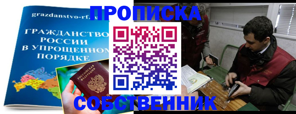 пропишу в квартире в Няндоме