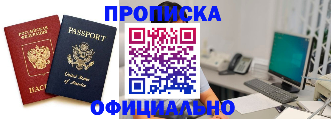 прописка гарантия в Няндоме
