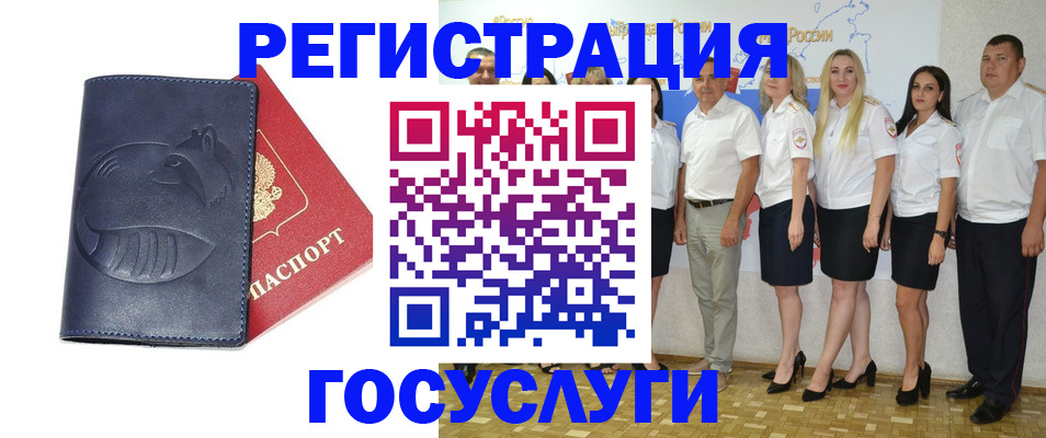 временная регистрация для всех в Няндоме