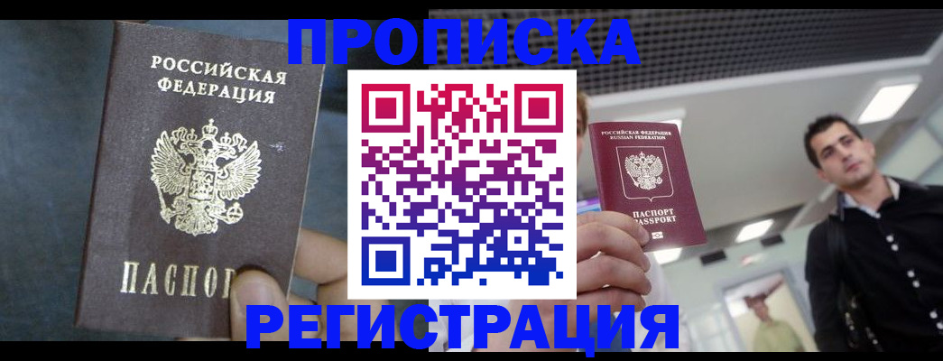 найти адрес прописки в Няндоме