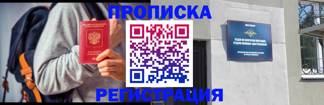 временная регистрация надежно в Няндоме