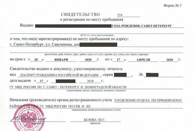 временная регистрация в Няндоме временная регистрация в Няндоме